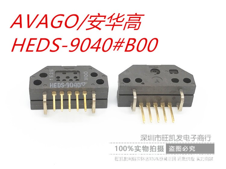 HEDS-9040-B00 AVAGO/安華高 編碼器 傳感器讀頭 HEDS-9040#BOO