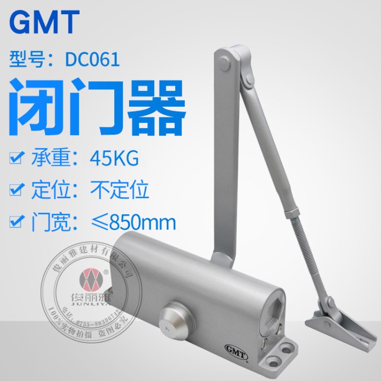 gmt061閉門器液壓緩沖自動(dòng)dc061防火門家用180度不定位關(guān)門器45KG