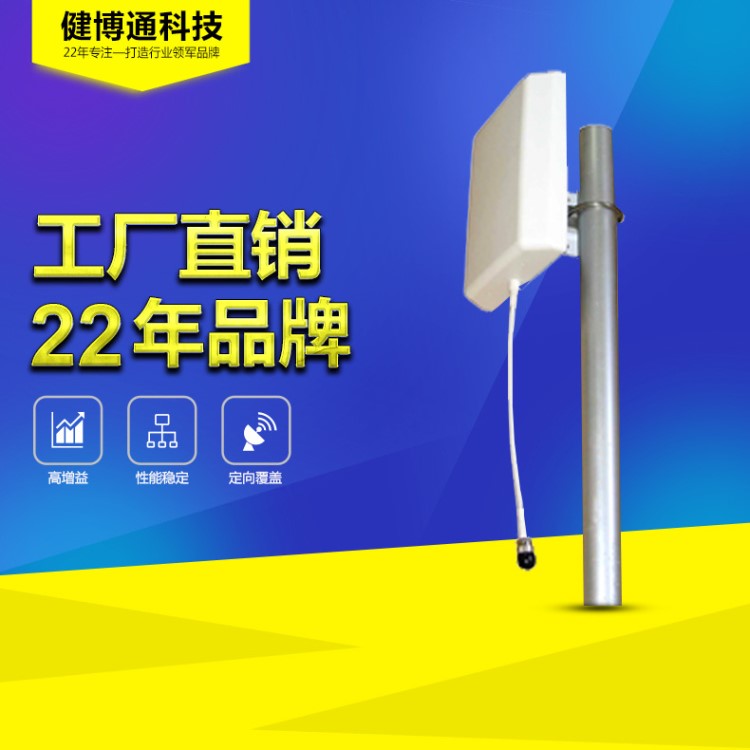 天線廠家直銷 健博通 2.4GHz 11dBi點(diǎn)對(duì)點(diǎn)WLAN  WiFi板狀定向天線