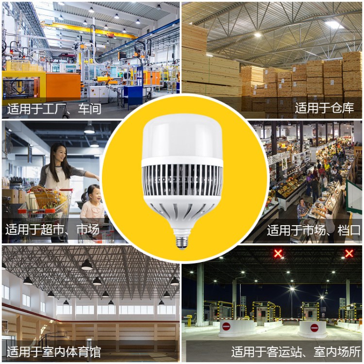 led100W150We27 節(jié)能燈大功率燈泡螺口廠房E40超亮工工程車間白