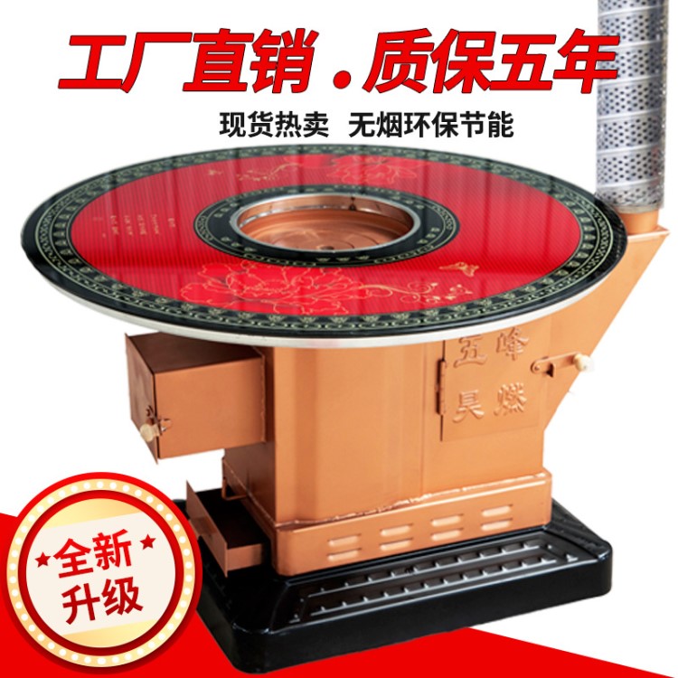 2019新款冬季農(nóng)村室內(nèi)柴火取暖柴煤炭?jī)捎枚喙δ芑仫L(fēng)爐家用烤火爐