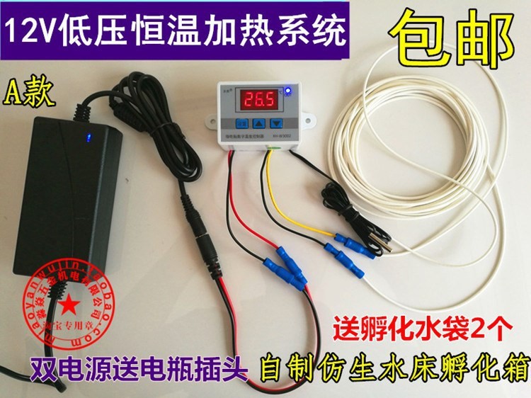 雞鴨鵝隔離低壓恒溫控制系統(tǒng)保溫孵蛋器變壓器溫控器轉(zhuǎn)化家禽鵪鶉