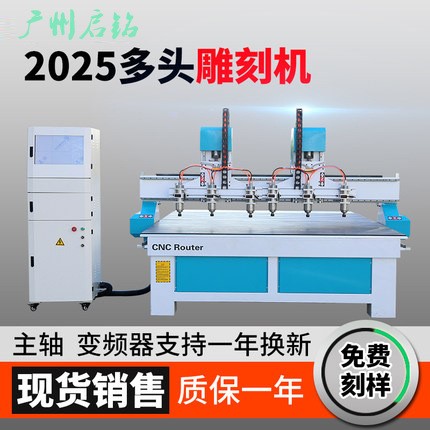 2025多頭浮雕雕刻機 數(shù)控雕刻機 木工亞克力雕刻機 全自動CNC