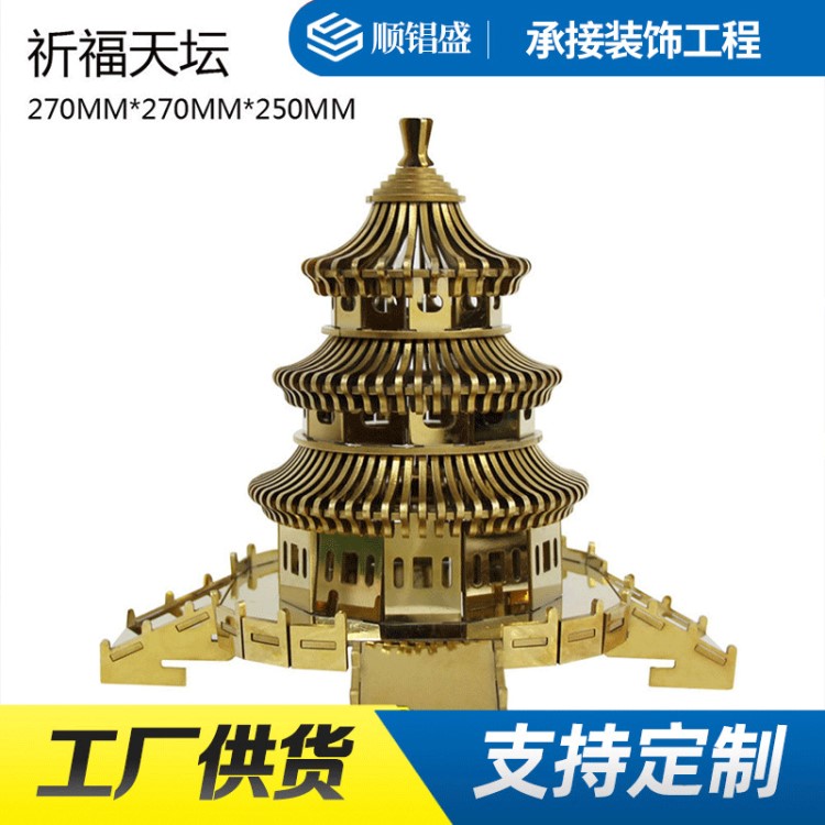 不銹鋼高端擺件 不銹鋼工藝品 廠家定制 不銹鋼激光鏤空 彩色定制