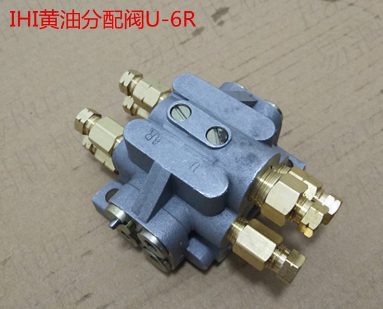 同款IHI集成遞進式U型黃油分配器 油脂潤滑油泵稀油分油器U6R