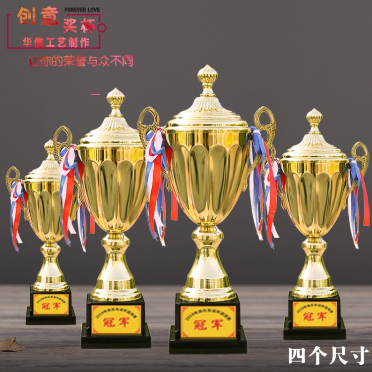 金屬獎杯定制紋繡籃球足球乒乓球臺球比賽榮譽杯制作刻字定做