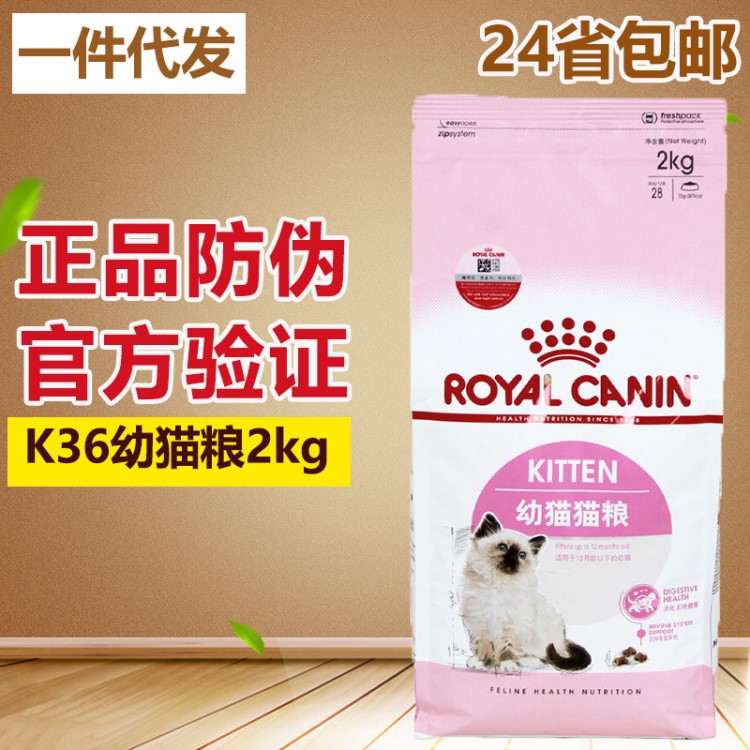 貓糧 K36幼貓糧與懷孕哺乳母貓糧2kg/10kg