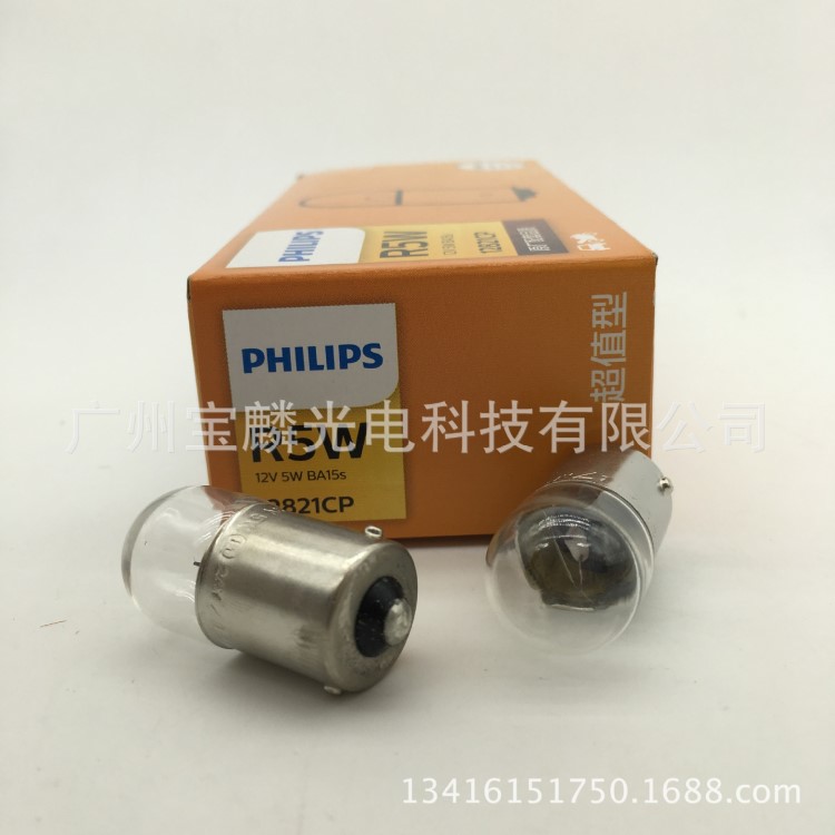 飛利浦philips 室內(nèi)牌照燈  后示寬燈 12821 12V R5W