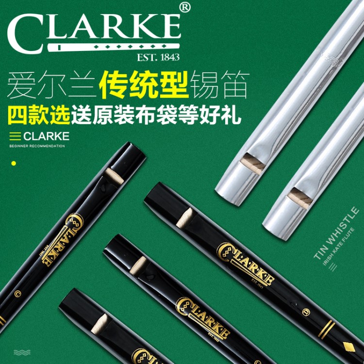 英国Clarke 克拉克锡笛 爱尔兰哨笛 初学演奏 传统型锡笛 D调C调