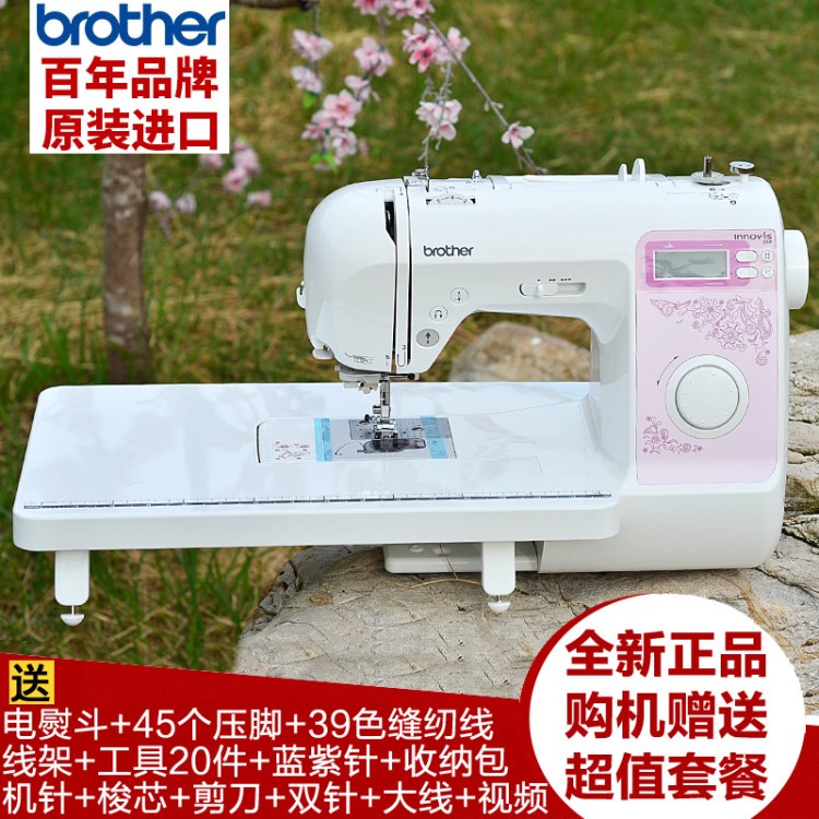 兄弟牌縫紉機(jī)brother家用電動多功能電子NV35P臺式吃厚帶鎖邊靜音