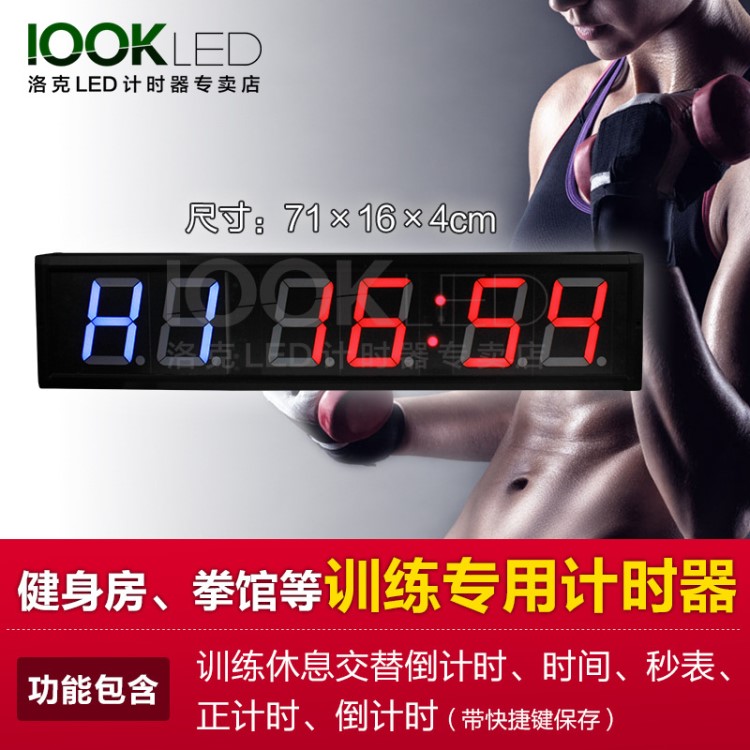 训练比赛led计时器 健身房拳管训练计时器器提醒器crossfit