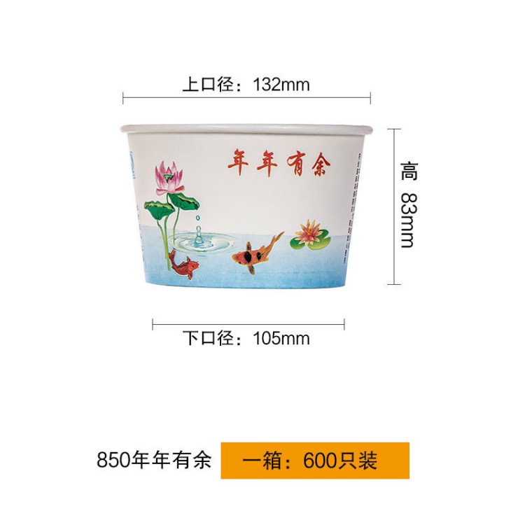 紙碗耐熱一次性圓形450只1000只包郵圓形冰粥加厚型批發(fā)包郵