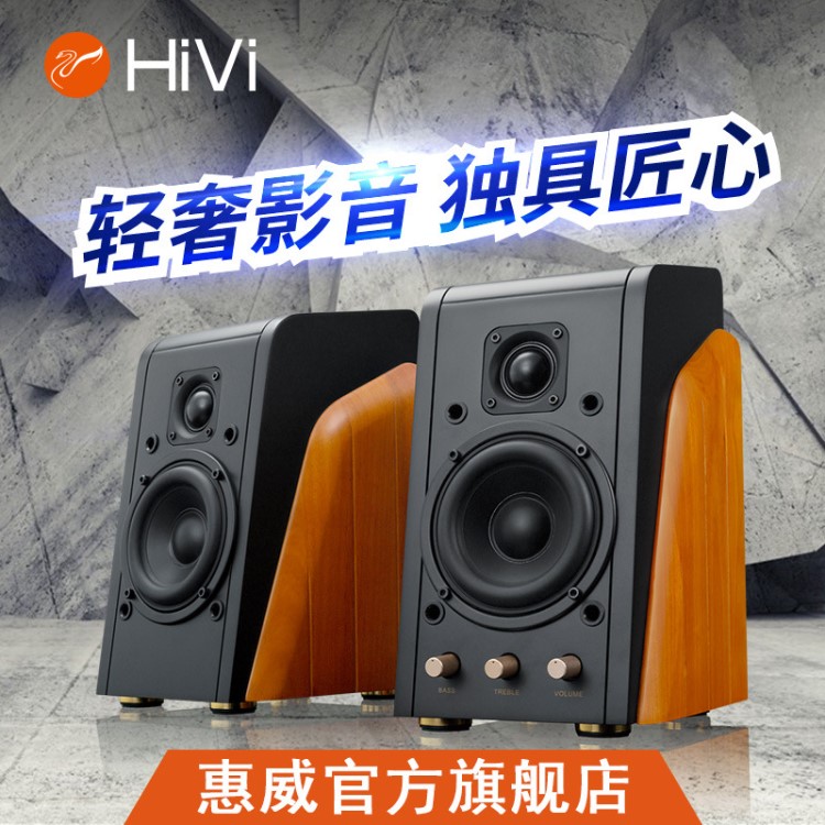 Hivi/惠威 M240無線藍(lán)牙音箱豪華原木2.0書架箱電腦音響