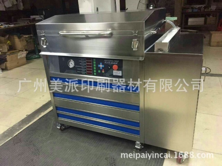 水洗柔版曬版機，適用于1.7柔性版制作