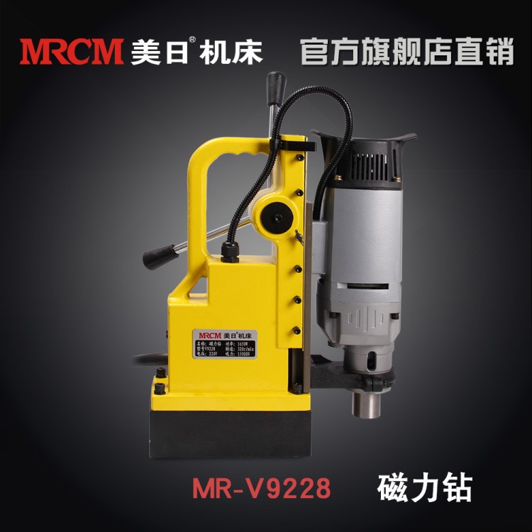 美日磁力鉆磁座鉆磁力電轉小型磁吸鐵220V多功能工業級臺式V9228