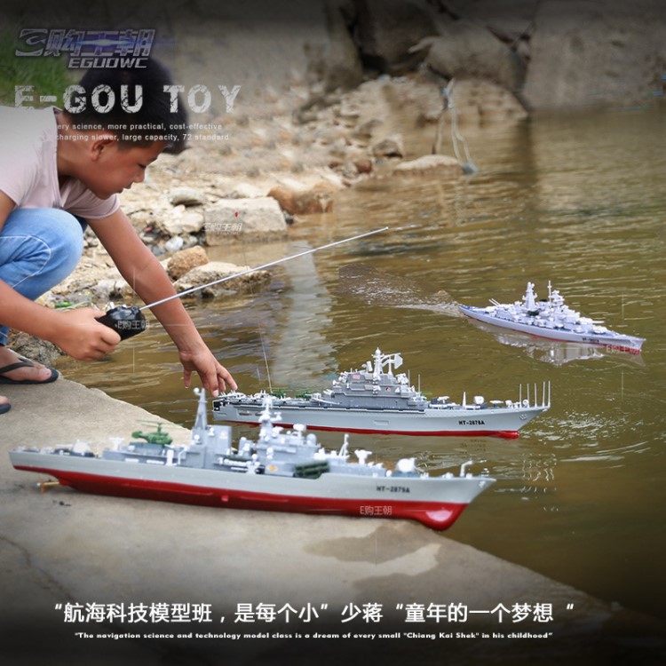 遙控船軍艦遙控戰(zhàn)艦軍艦快艇模型玩具船船模驅(qū)逐艦2879粉碎者