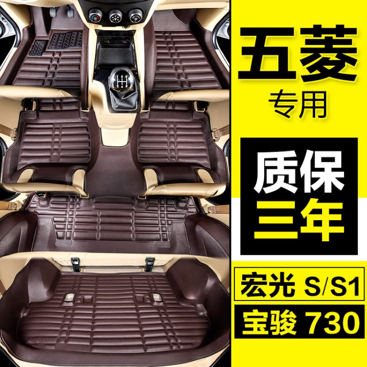 覆蓋宏光/S/S1/s3榮光V絲圈七7座專用新全車大包圍全五菱汽車