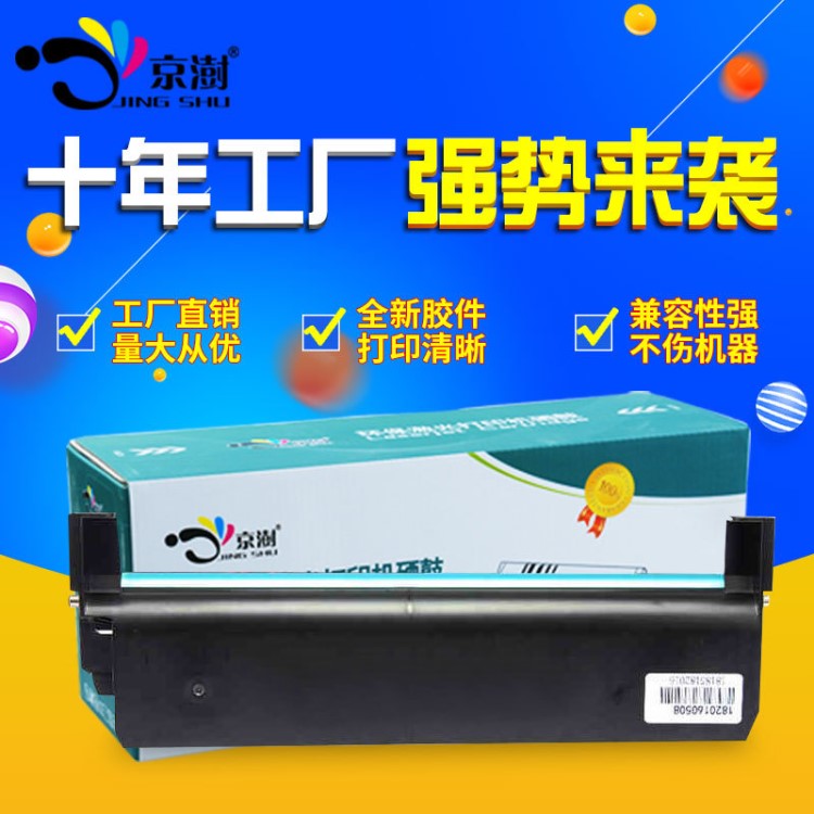 兼容利盟硒鼓E120n E120 利盟120026SW鼓組件