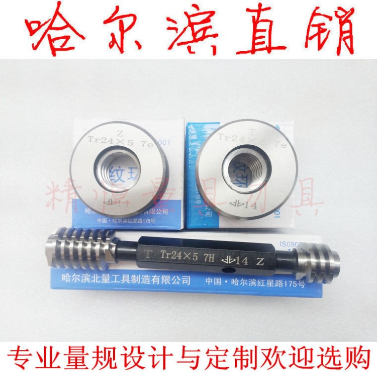 梯形螺紋環規 塞規 Tr28*5 *3 左牙 7H 8H 9H 7e 7c 8e