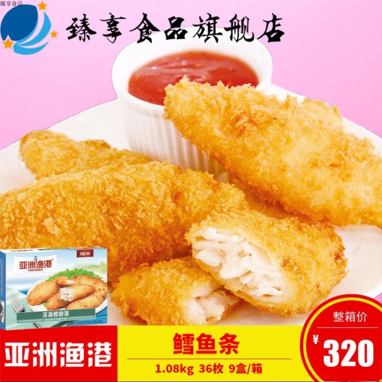 亞洲漁港深海鱈魚條鱈魚酥香嫩鱈魚油炸半成品油炸新品