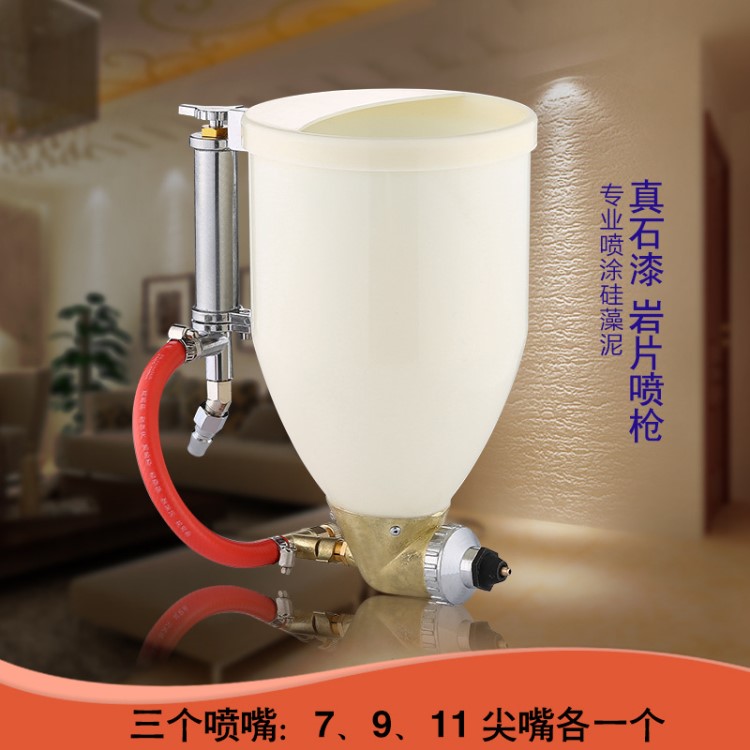 真石漆噴槍TL-6C硅藻泥巖片噴涂機(jī)乳膠漆膩?zhàn)油苛蠂娖針屗芰蠂姄?
                                                         style=