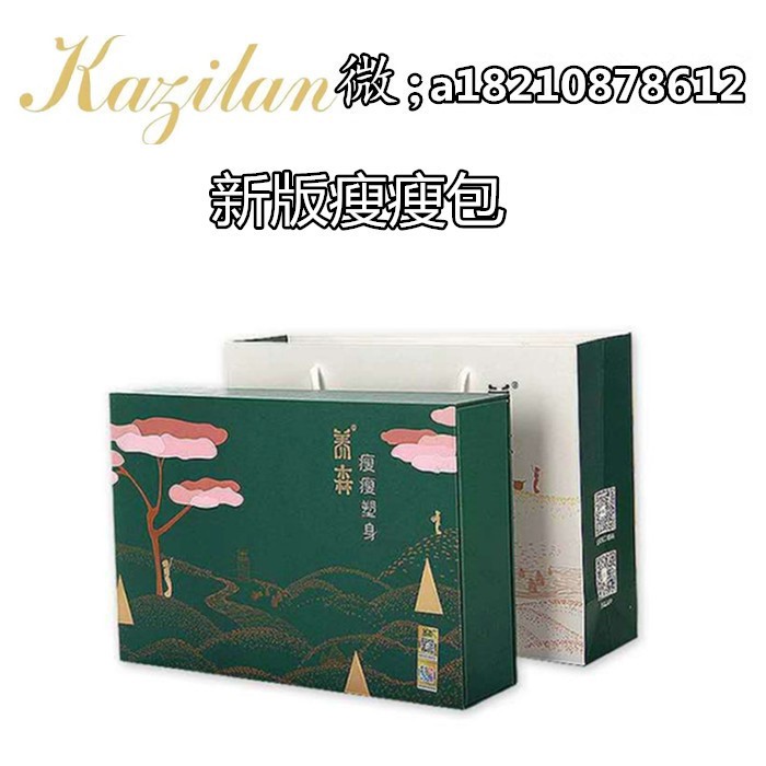 新款養森瘦瘦包新版防偽瘦瘦塑身蓓儷芙升級版熱敷藥包全碼