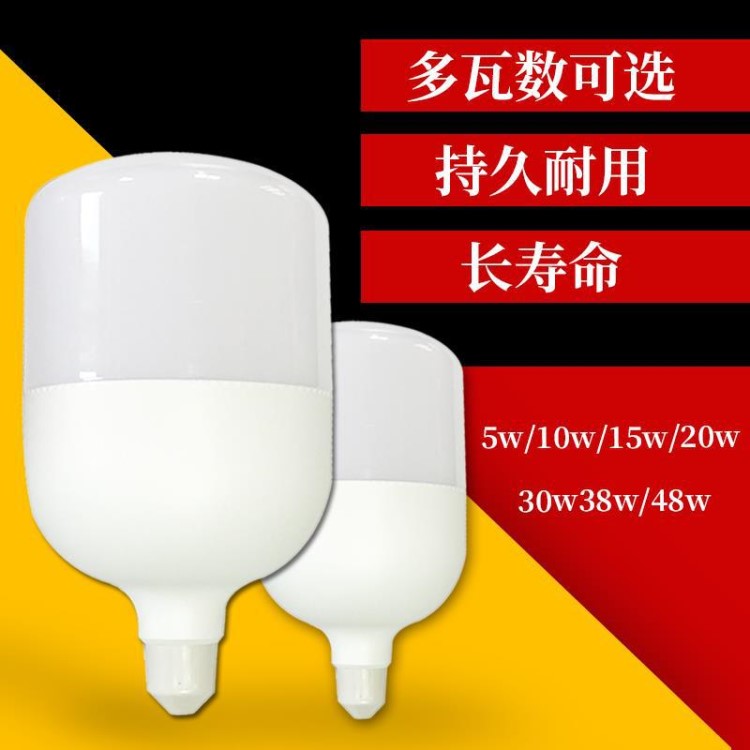 碘鎢燈 Led球泡燈高富帥塑包鋁 高亮足瓦恒流恒壓LED燈泡