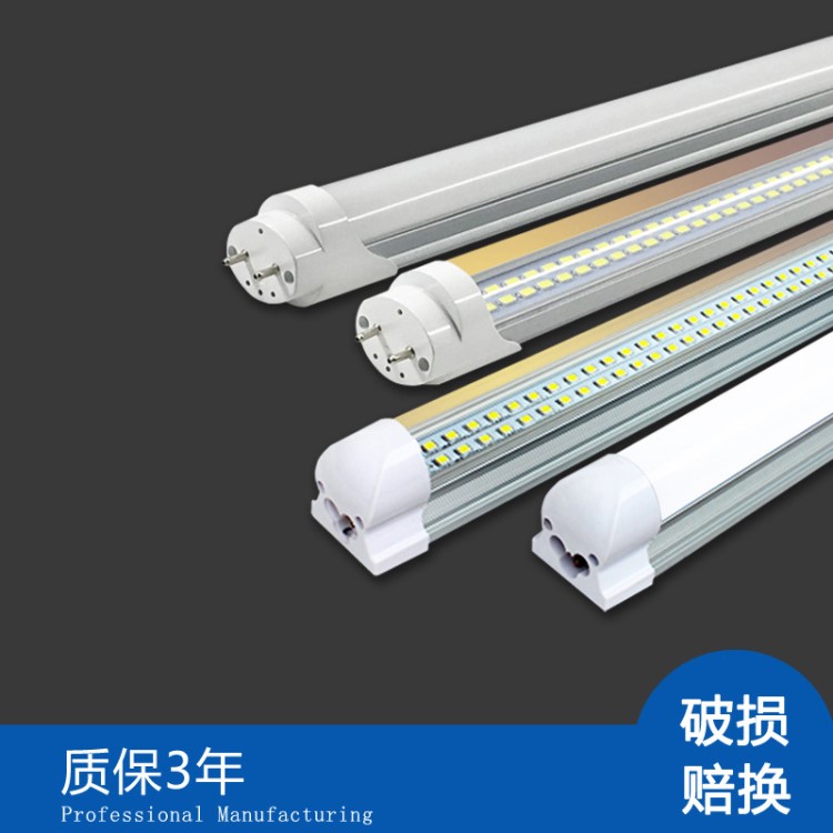 高亮t8led灯管一体化大功率 t8led灯管 1.2米40W50W双排t8灯管led