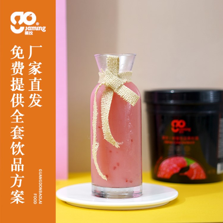 树莓果酱 水吧饮品原料酸奶烘焙冰粥刨冰配料覆盆子浓缩冲调饮料