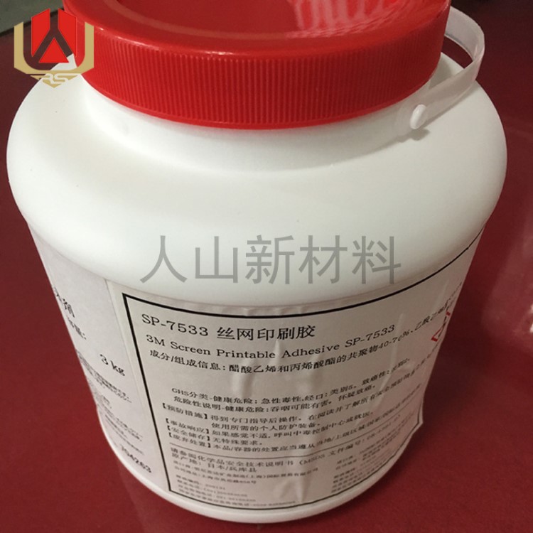 7533膠水 復合型膠絲網印刷膠水 絲印膠水耐潮濕耐高溫水性油性