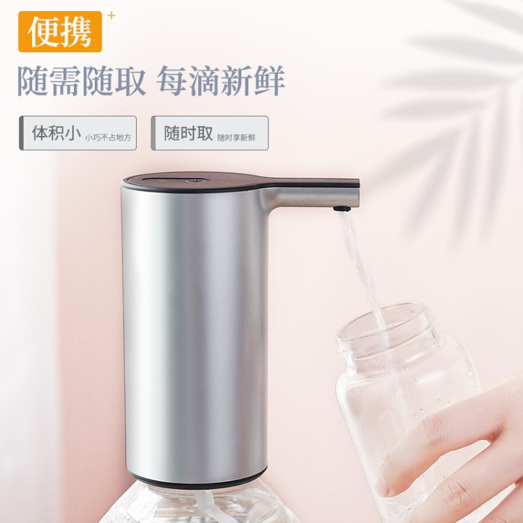 南極人大桶桶裝水抽水器電動(dòng)飲水機(jī)凈水桶壓水器自動(dòng)家用手壓式