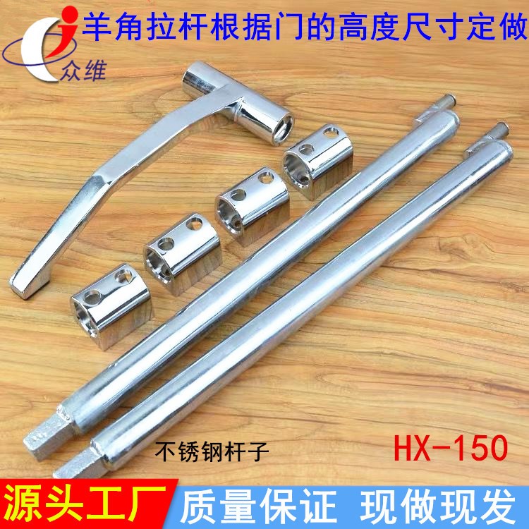 工業烘箱羊角拉桿拉手烘房集裝箱冷庫門鎖干燥箱烤箱長桿門把手