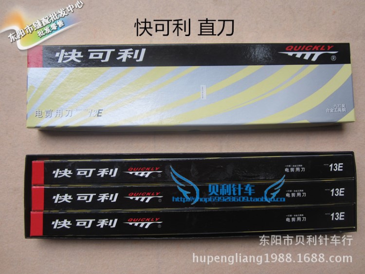 快可利裁剪機刀片 自動磨刀電剪刀片 直刀 10E、8寸、12寸 合金鋼