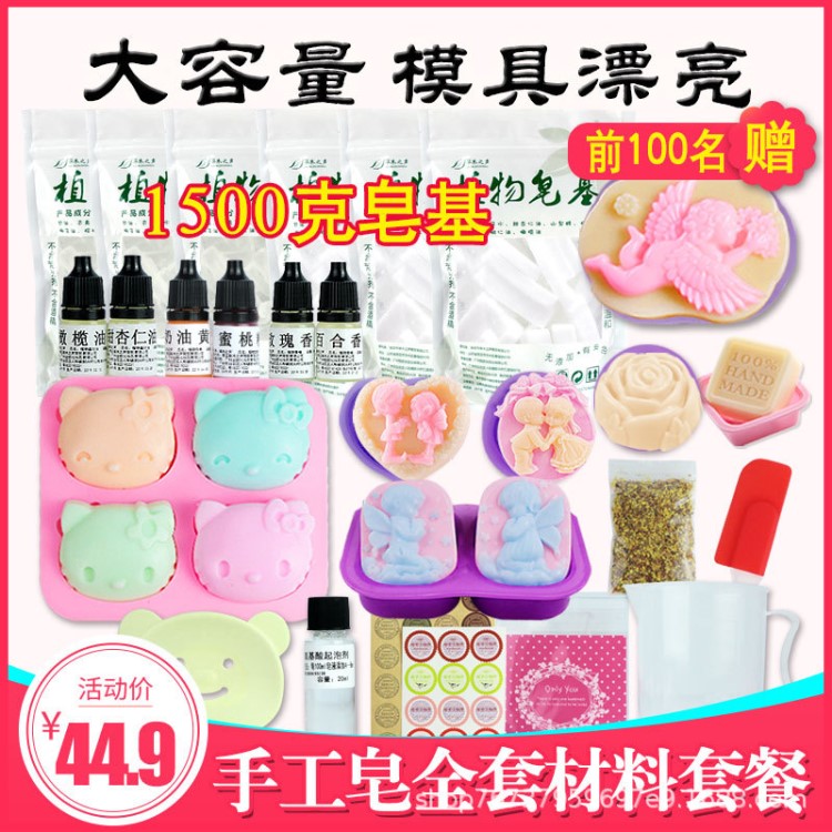 diy手工皂材料包套餐 自制母乳人奶香皂模具制作工具植物皂基原料