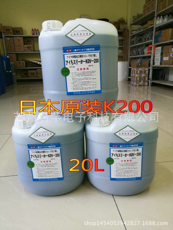 原裝K-200除銹劑除銹水，K-200線切割慢走絲除銹劑20升