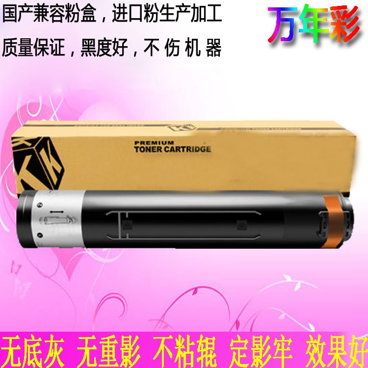 萬年彩 適用于DP-2330粉筒 DP-3030墨粉 DP-3010碳粉 DP2310粉盒