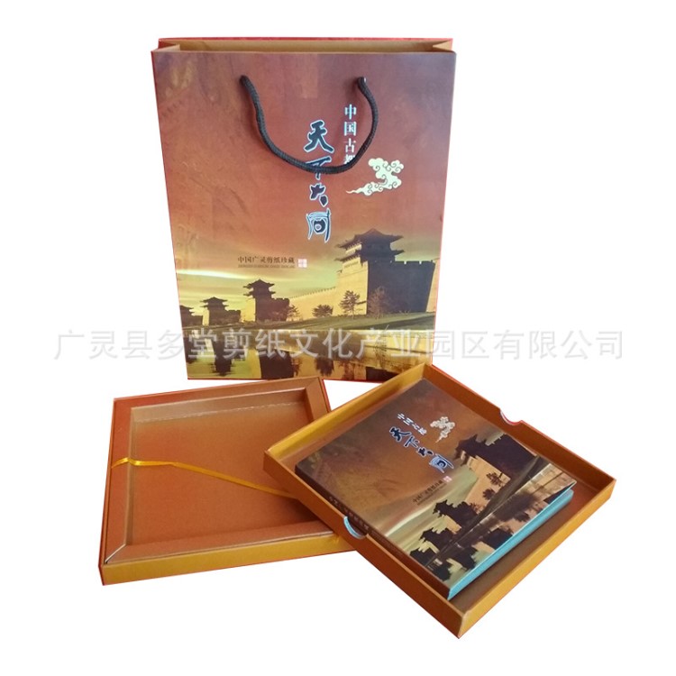 小盒天下大同剪紙冊 復(fù)古手工剪紙工藝品 中國風(fēng)小禮品定制