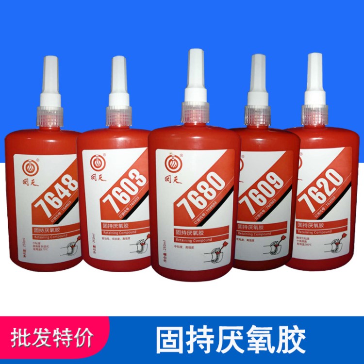 批發 回天HT7680膠水680圓柱型零件固持膠 厭氧膠250ML