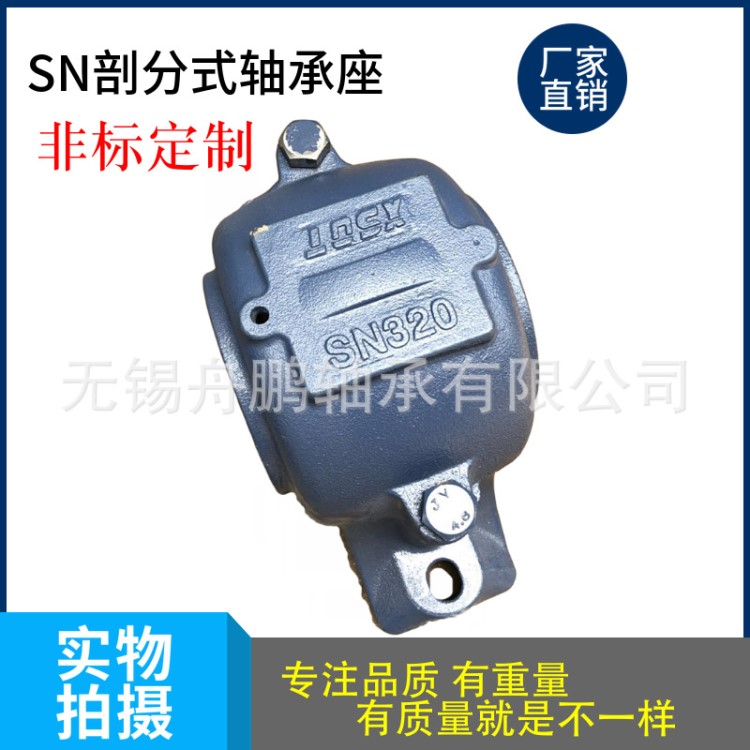 SN剖分式軸承座SN218 適用軸承型號(hào)2218 1218 22218 廠(chǎng)家直銷(xiāo)