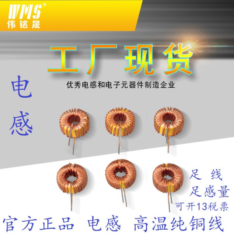 廠家直銷 濾波磁環電感器 繞線環形電感 TC5026-100uH