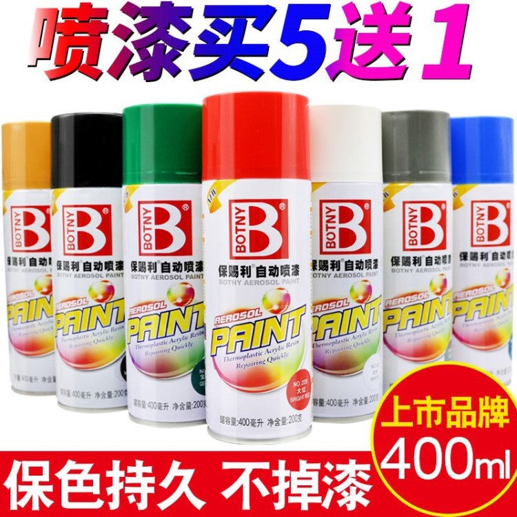 白色內墻噴罐亮銀色噴漆米白色棕色綠色防水自噴漆米黃面包車
