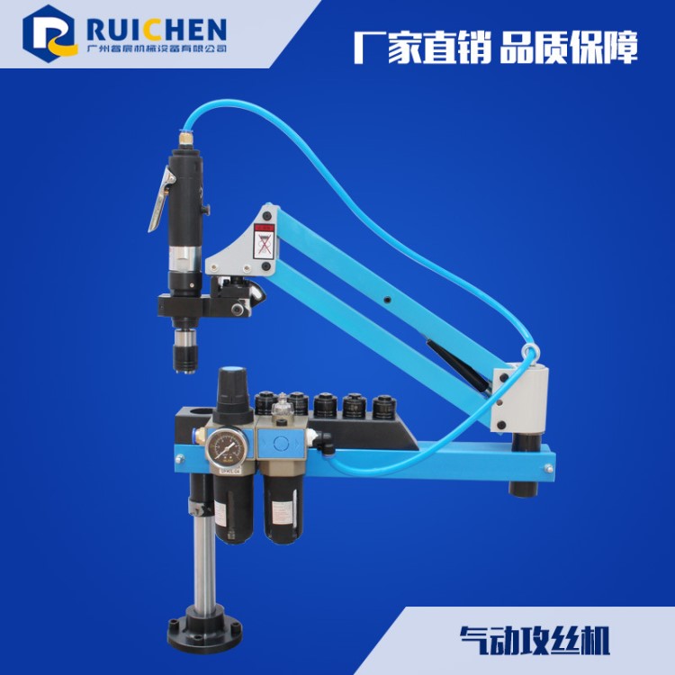 M3-M12/M16氣動攻絲機M6-M24萬向懸臂攻牙機臺灣氣動馬達