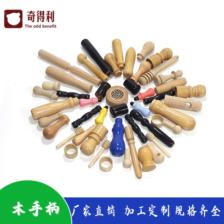 木手柄木把手 茶具陶瓷木手柄 田園木手柄 五金刀勺餐具木手柄