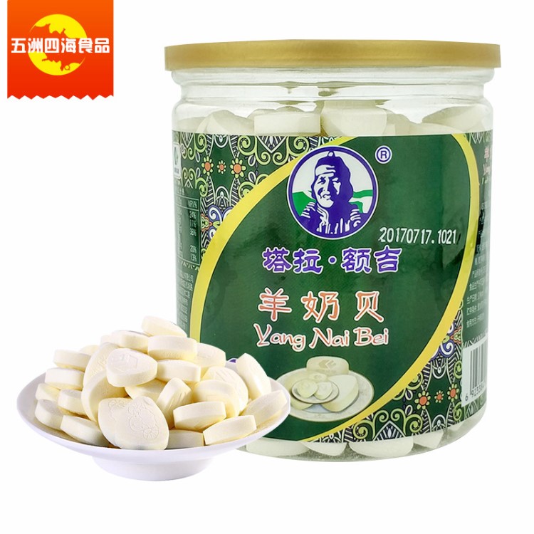 內(nèi)蒙古特產(chǎn) 利誠(chéng) 塔拉額吉 羊奶貝 500g 桶裝  干吃奶片 羊奶片