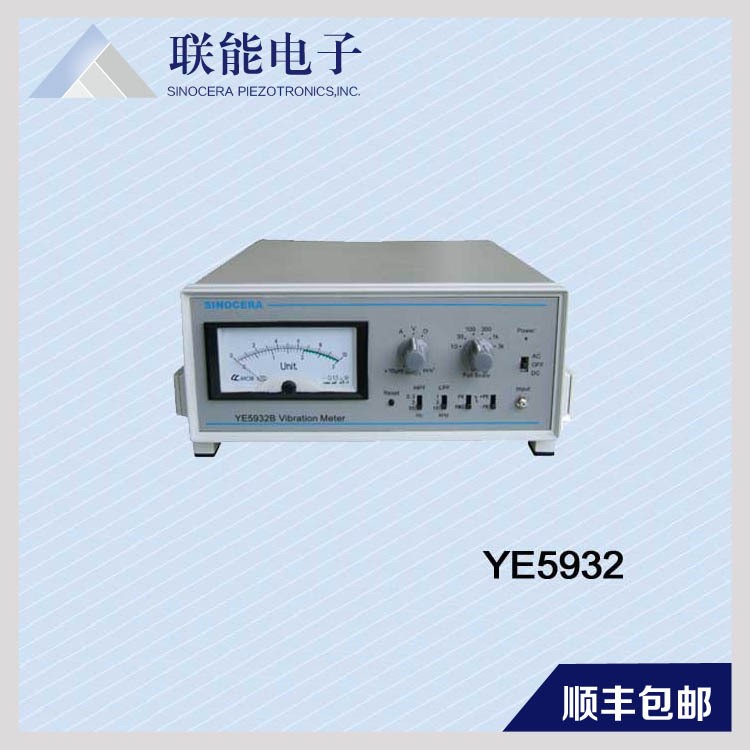 YE5932便攜式振動/沖擊測量儀 壓電加速度傳感器電子測量儀器