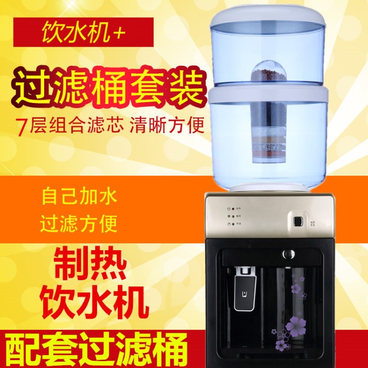 過濾臺式配套飲水機桶溫熱冰熱型過濾飲水機桶凈水器家用廚房包郵