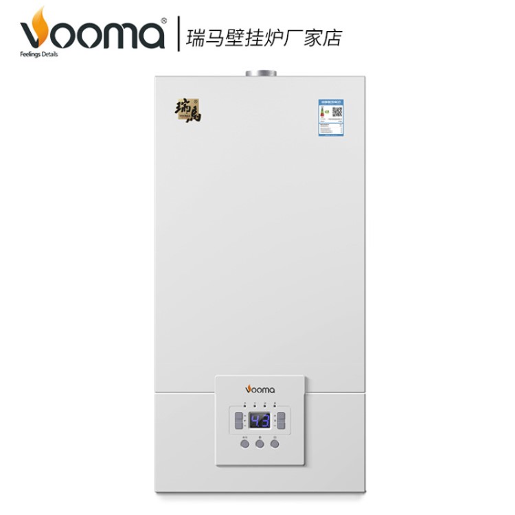 瑞馬燃氣壁掛爐VM-F3廠家批發(fā)30KW采暖熱水鍋爐冷凝燃氣鍋爐