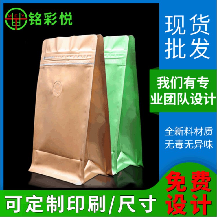 廠家定制單向氣閥半磅咖啡豆袋 八邊封鋁箔食品包裝袋咖啡復(fù)合袋