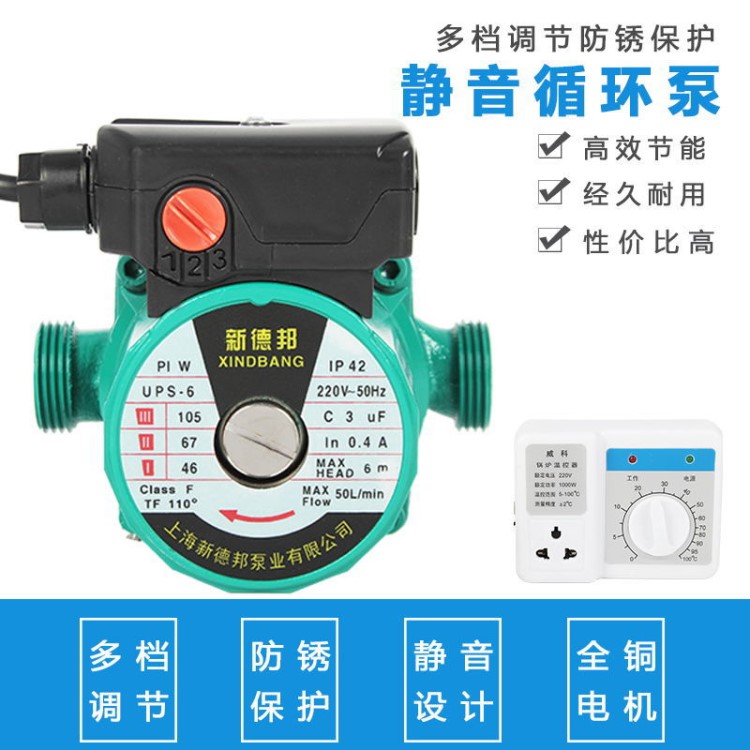 廠家直銷家用鍋爐暖氣靜音熱水循環泵地暖煤改電專用屏蔽泵增壓泵