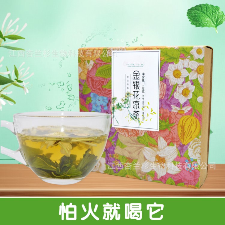 菊花茶下火茶 養(yǎng)生茶 組合花茶盒裝代加工批發(fā)廠家直銷(xiāo)金銀花涼茶